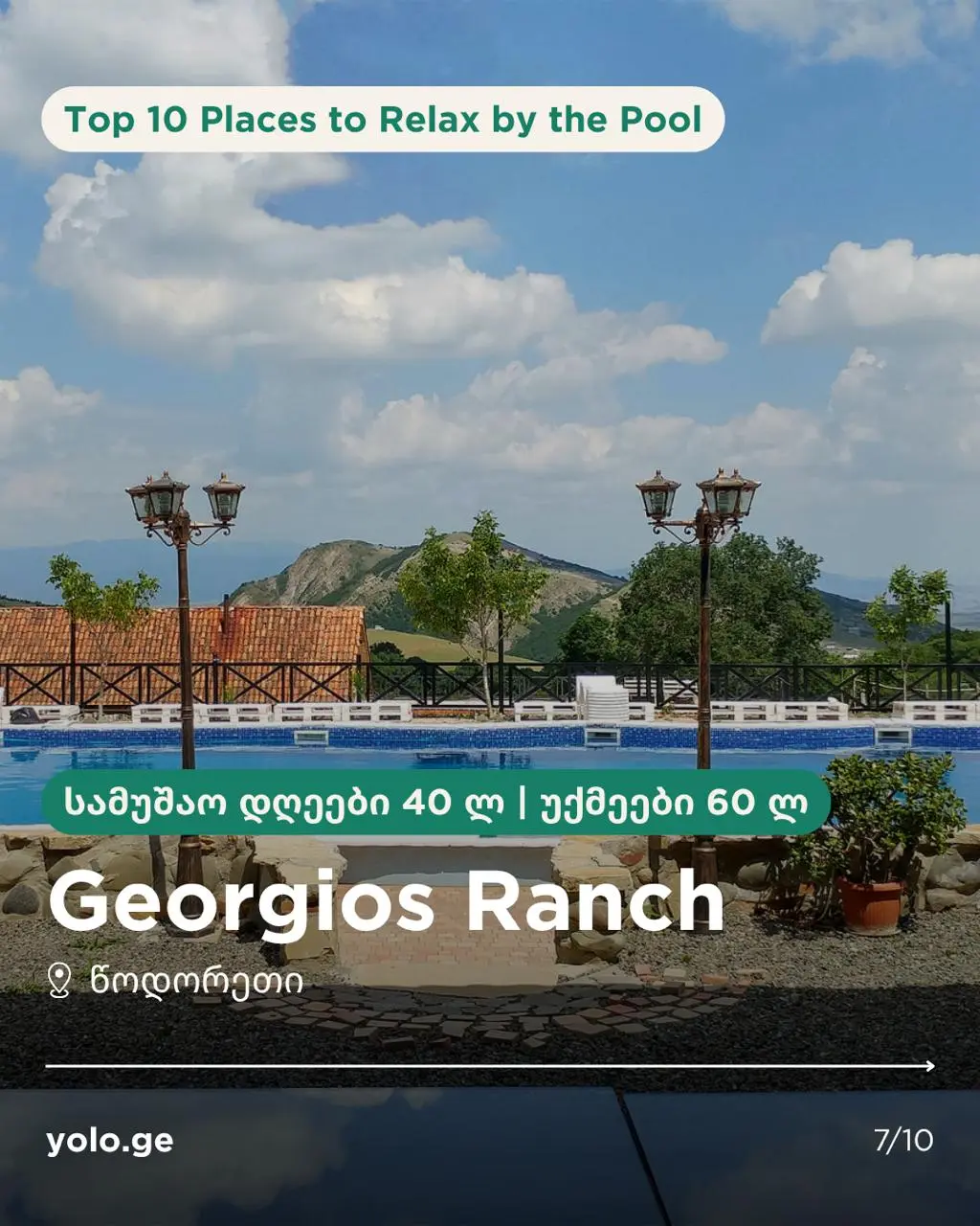 Top 10 Places to Relax by the Pool