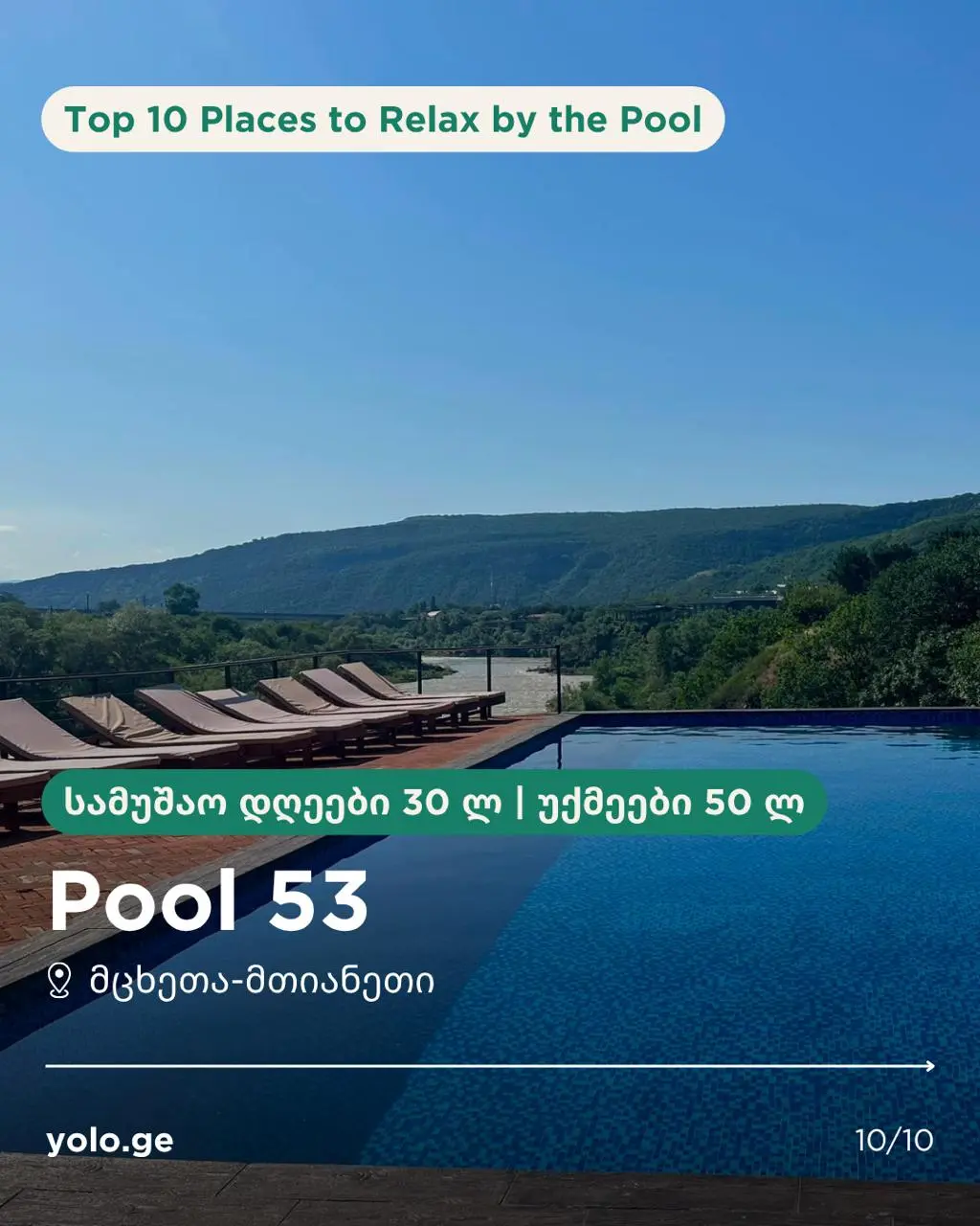 Top 10 Places to Relax by the Pool