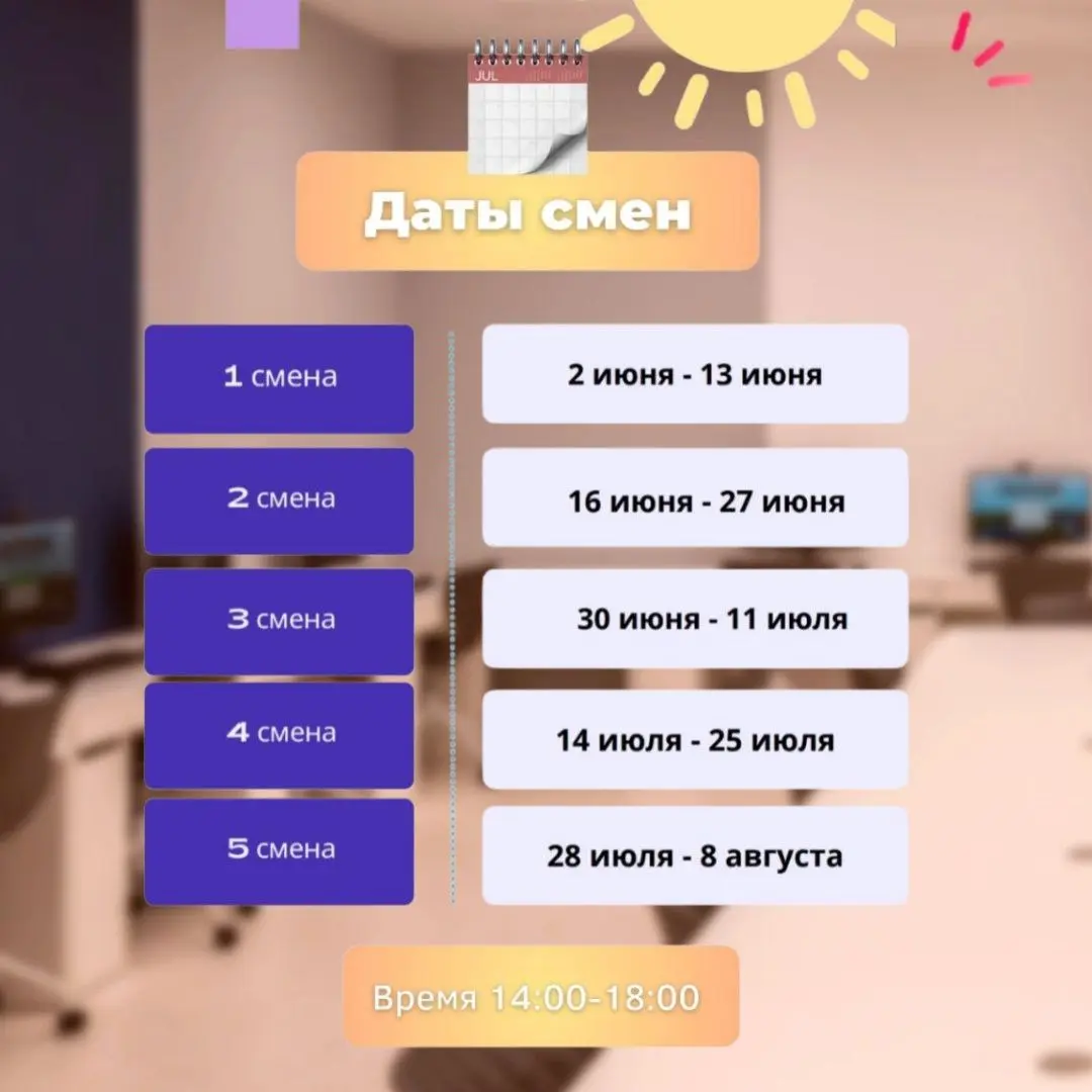 Жаркое лето в CODDY