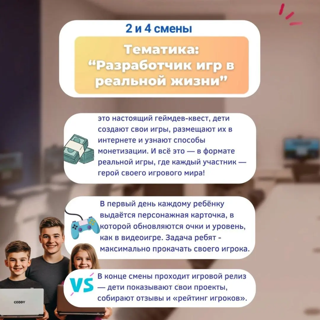 Жаркое лето в CODDY