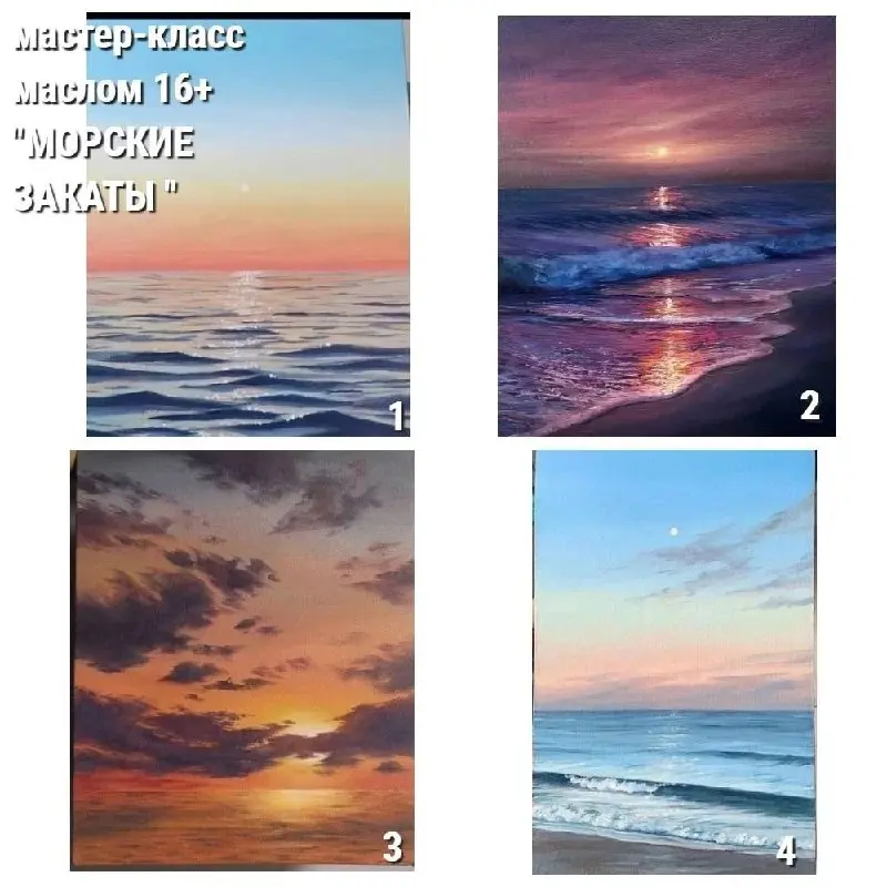 Мастер-класс по рисованию 'Море'