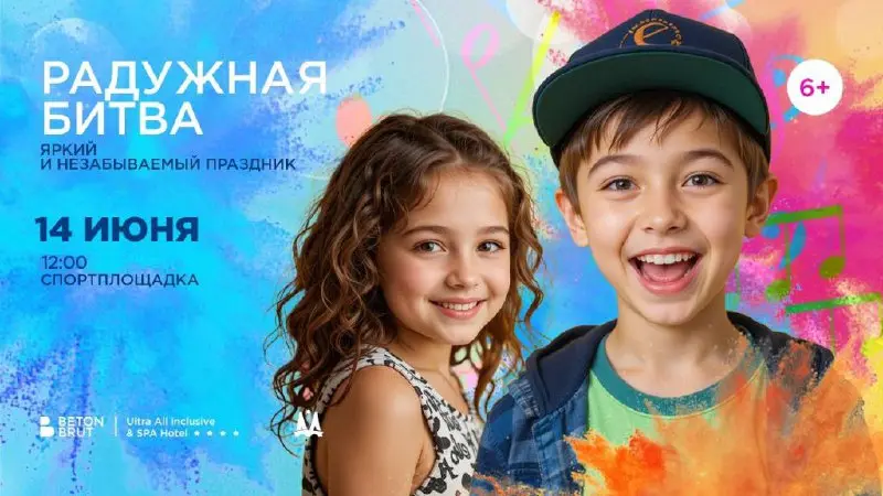 Битва Красок – Море Позитива и Адреналина!