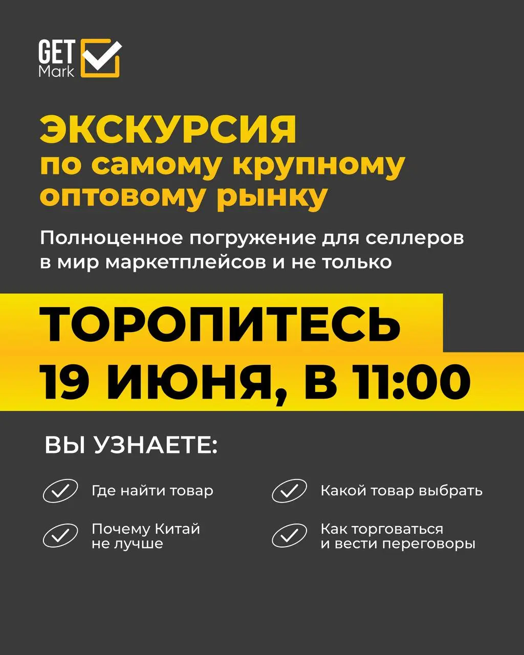 ЭКСКУРСИЯ ПО ТЯК «МОСКВА»