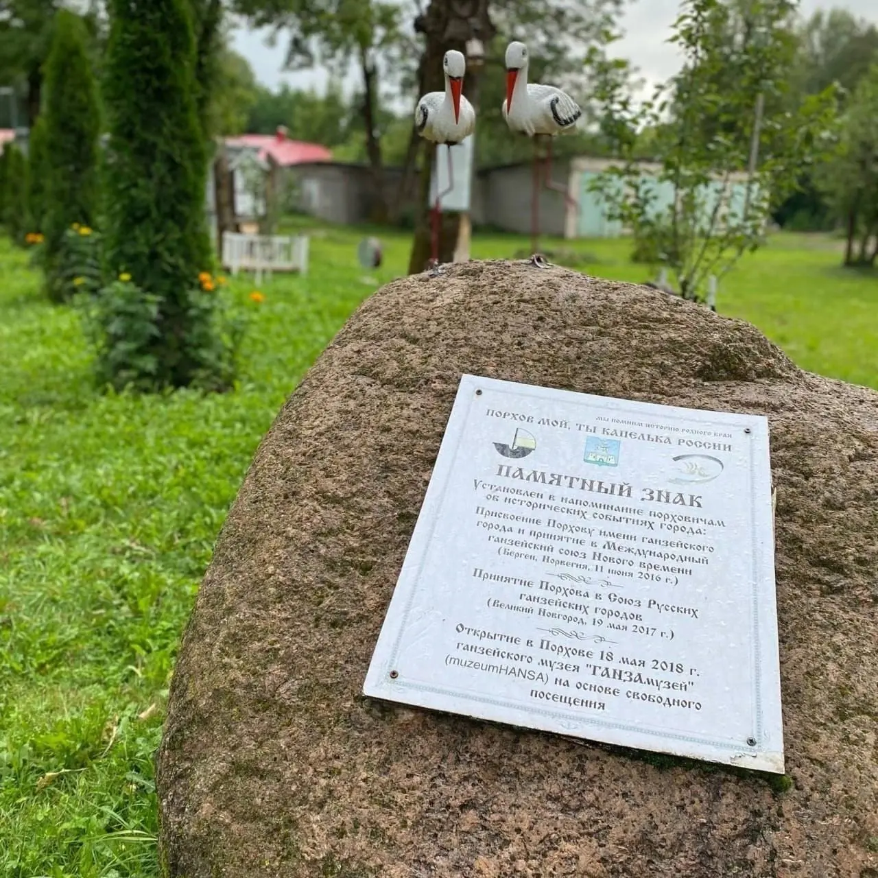 Музей Ганзы в Порхове