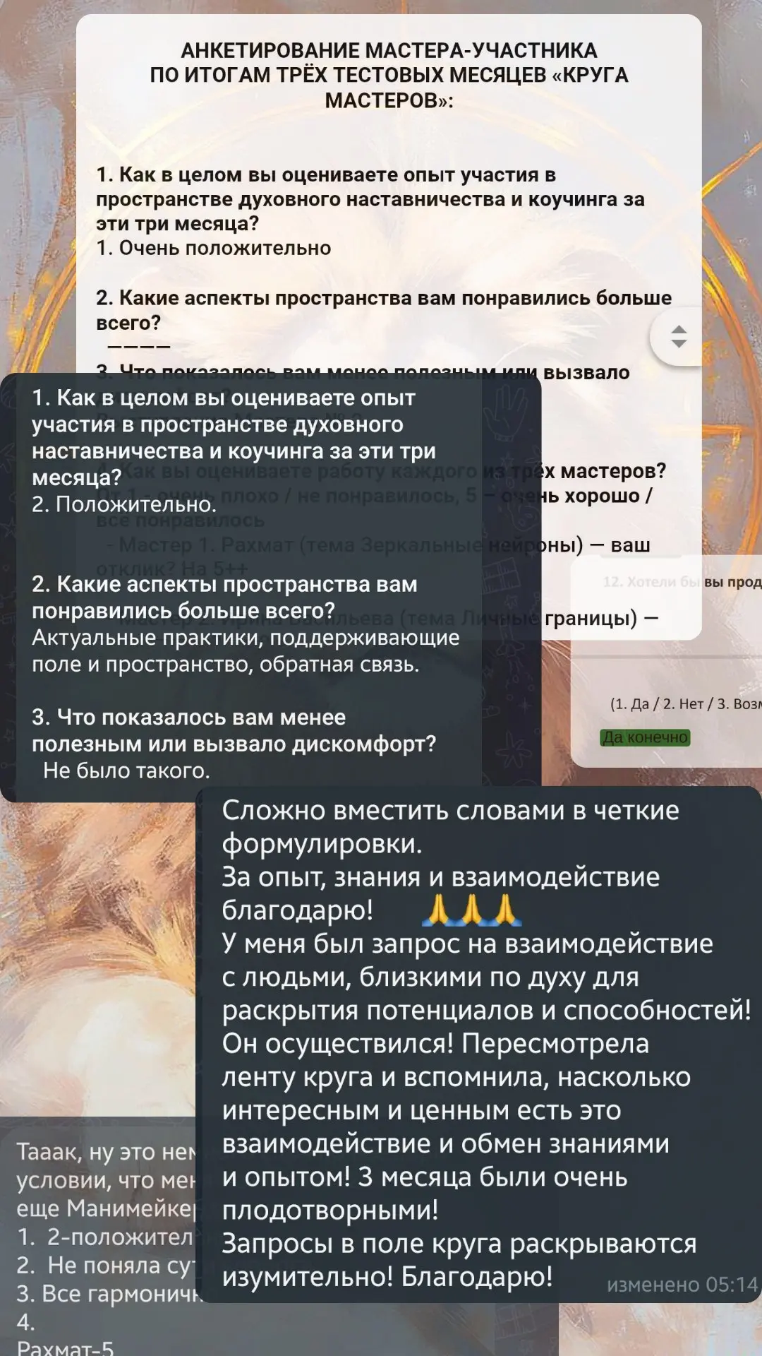 Кругу Мастеров: Многомерное Исцеление и Энергетическая практика