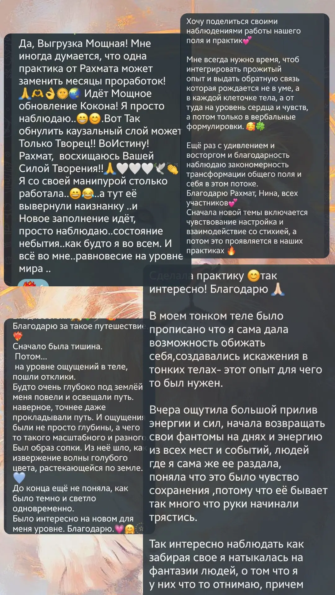 Кругу Мастеров: Многомерное Исцеление и Энергетическая практика
