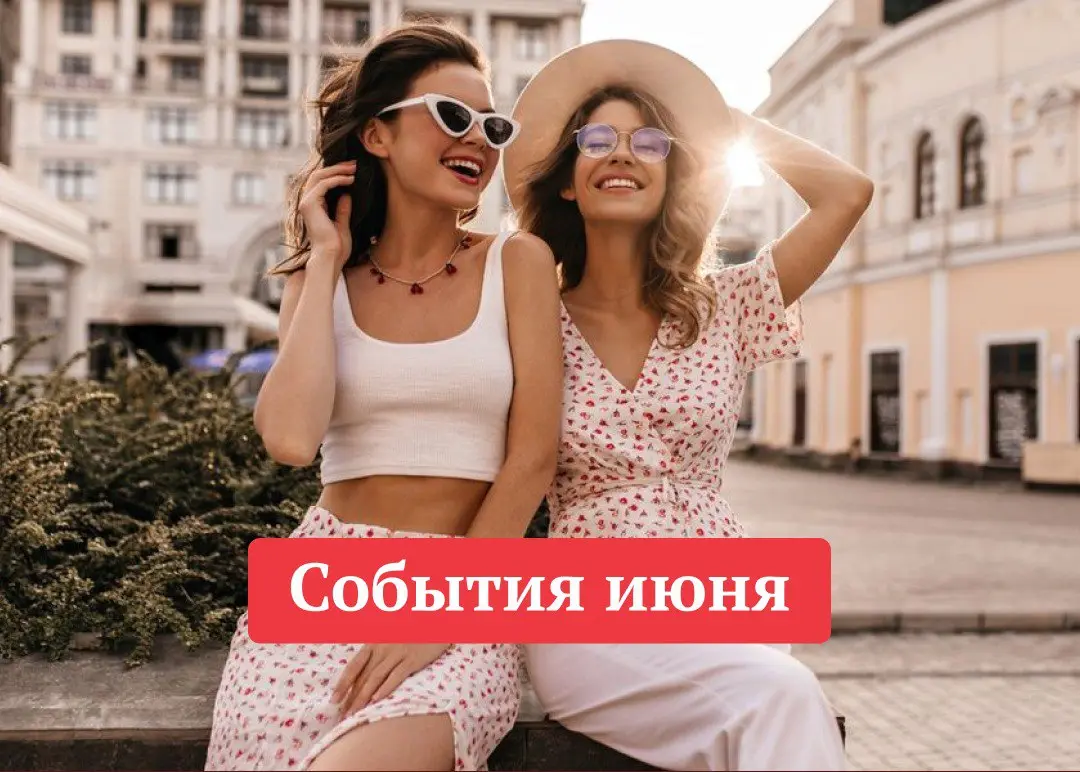 Лучшие события июня в Казани