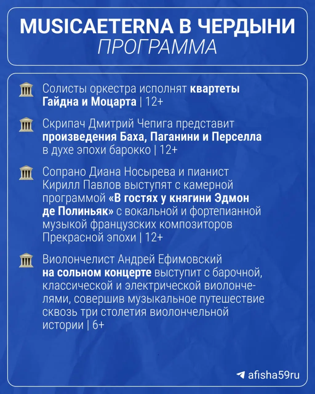 Дягилевский фестиваль в Чердынь