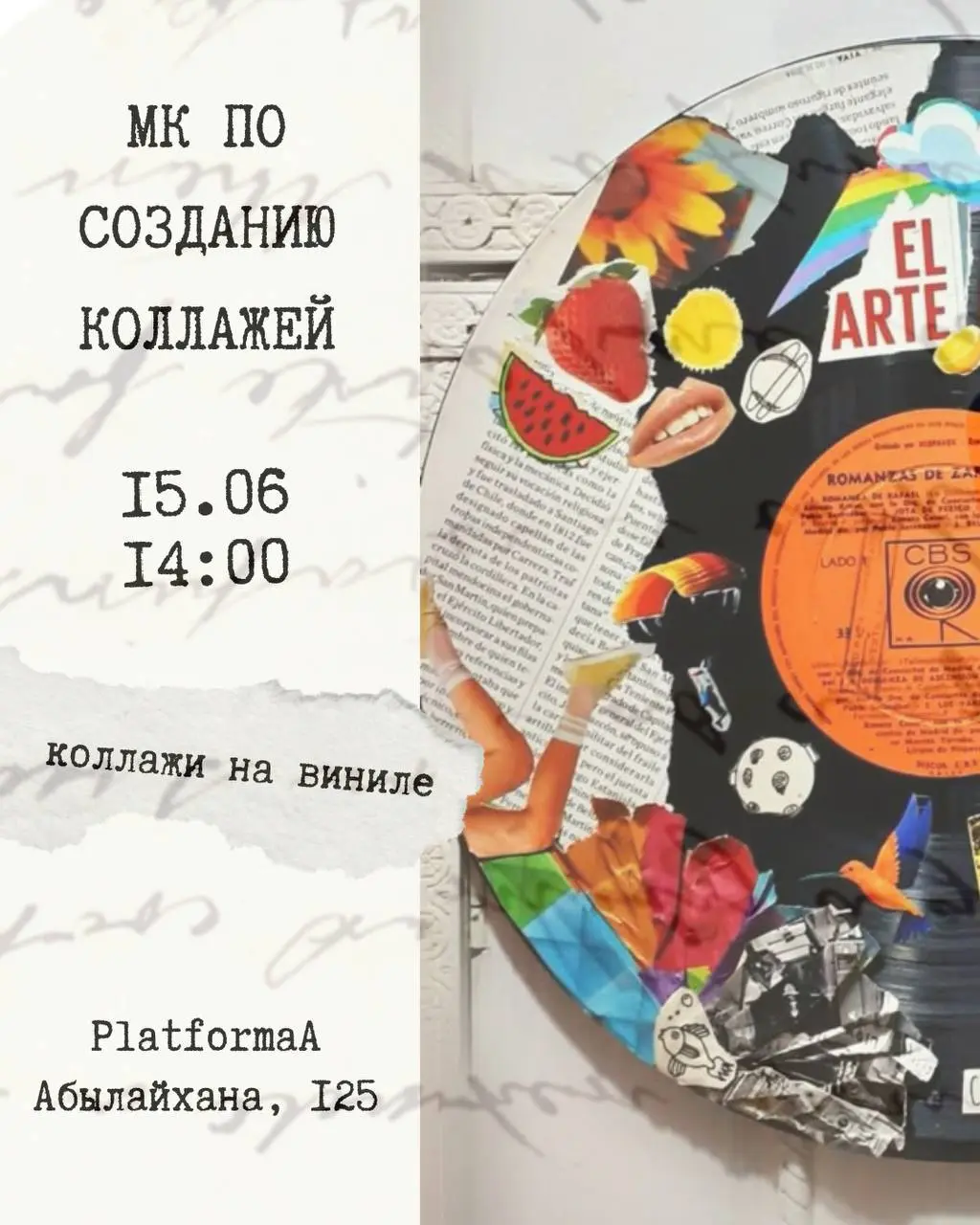 Воскресенские творческие мероприятия