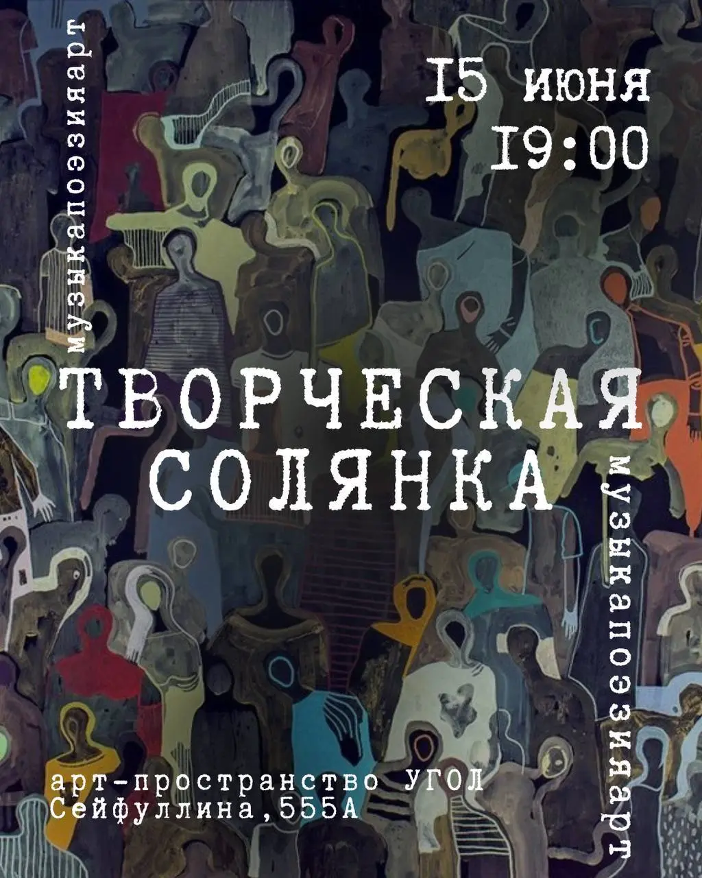 Воскресенские творческие мероприятия