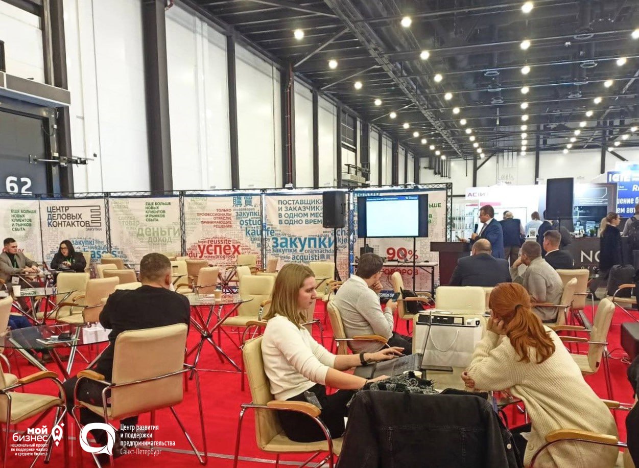 Биржа деловых контактов ЦРПП на форуме-выставке «Российский промышленник»