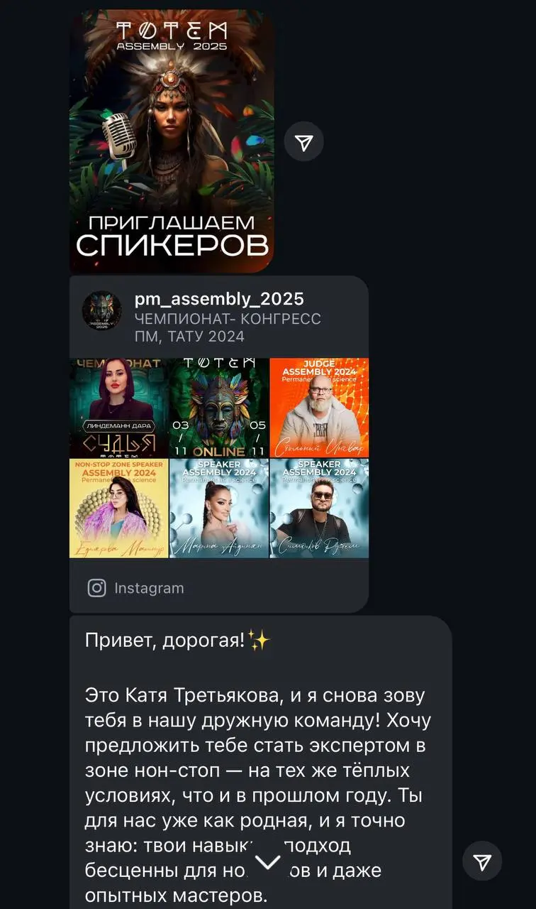 Конгресс в Ереване, судья и спикер 22.07.2025