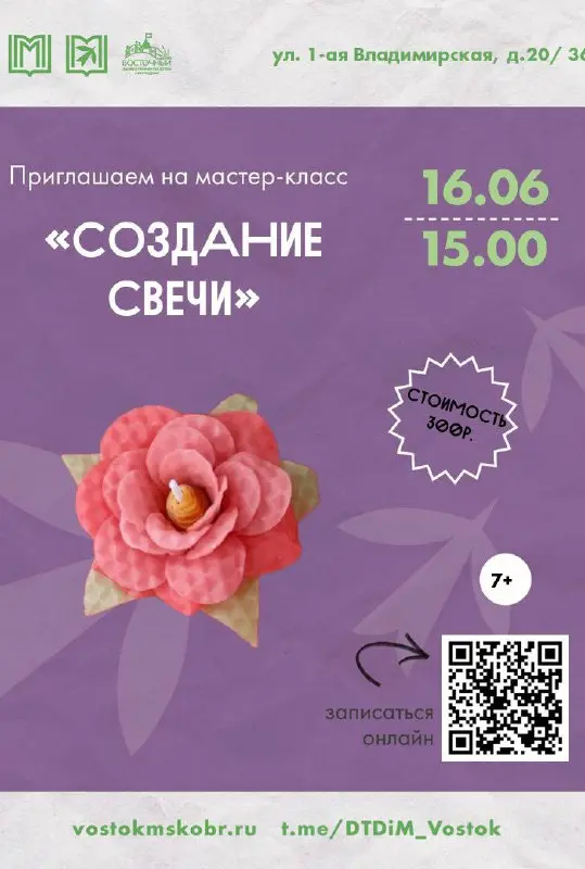 Мастер-класс «Создание свечи»