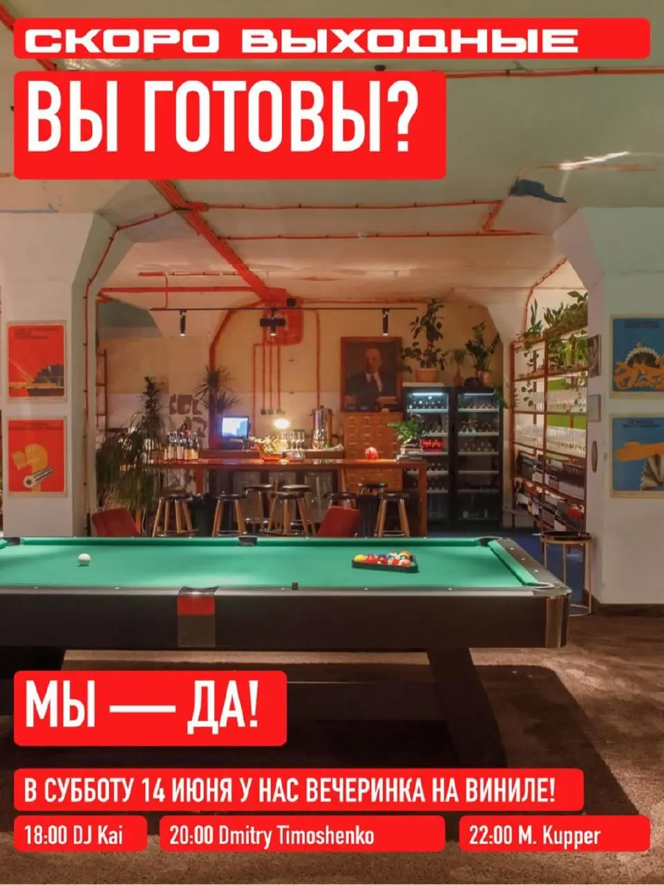 МУЗЫКА НА ФАКУЛЬТЕТЕ!