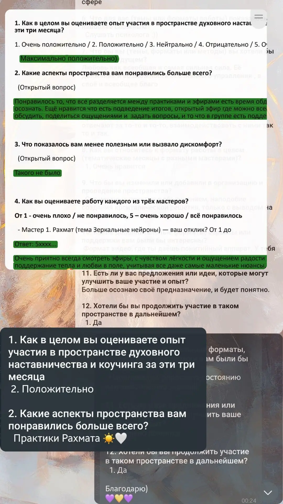 Кругу Мастеров: Многомерное Исцеление и Энергетическая практика
