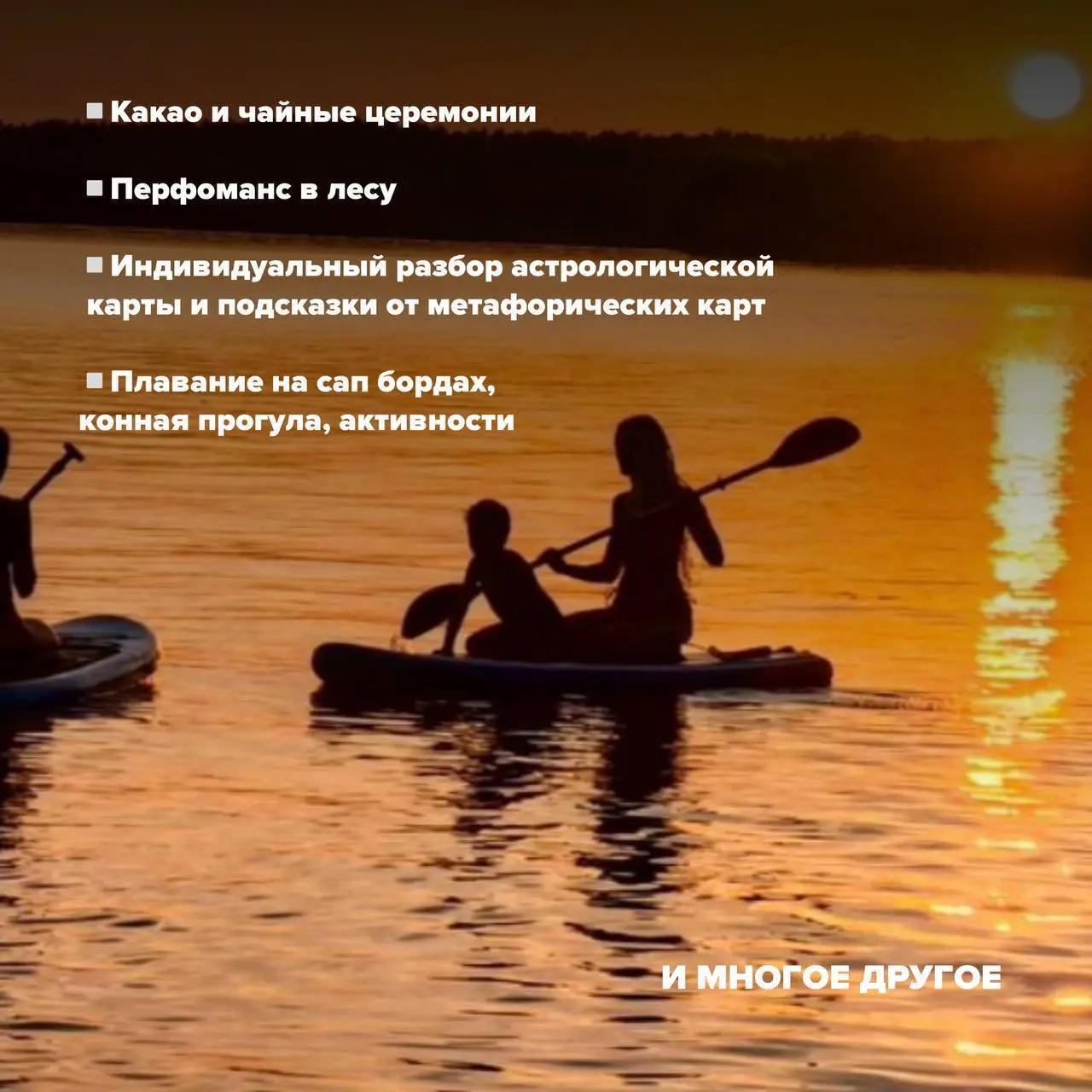 Летний ретрит🌸
