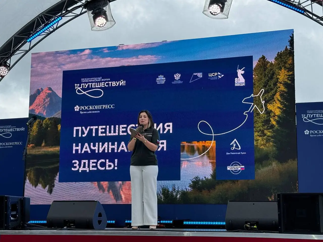 международный форум «Путешествуй!» и туристический форум в Москве