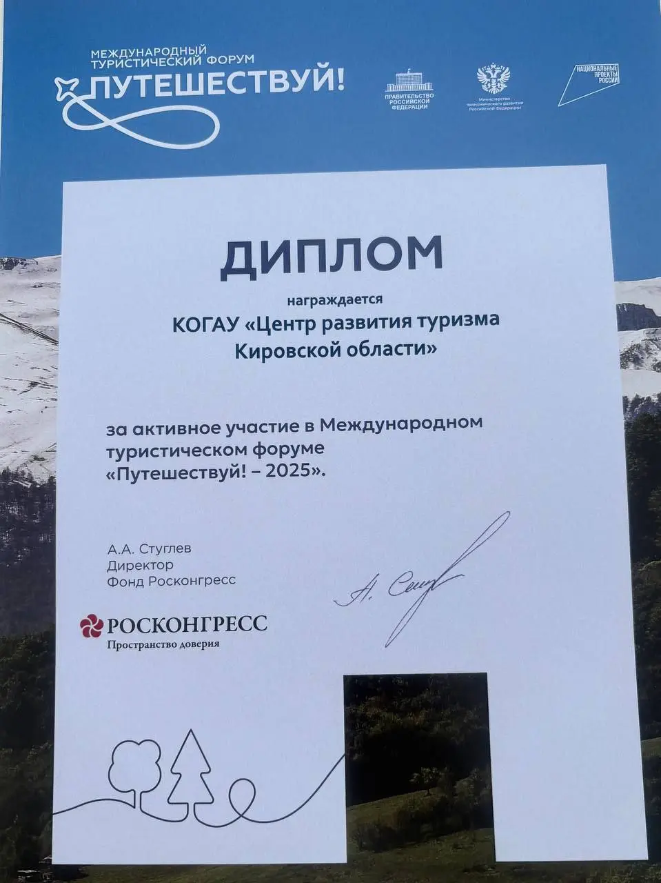 фестиваль "Орловская ладья"