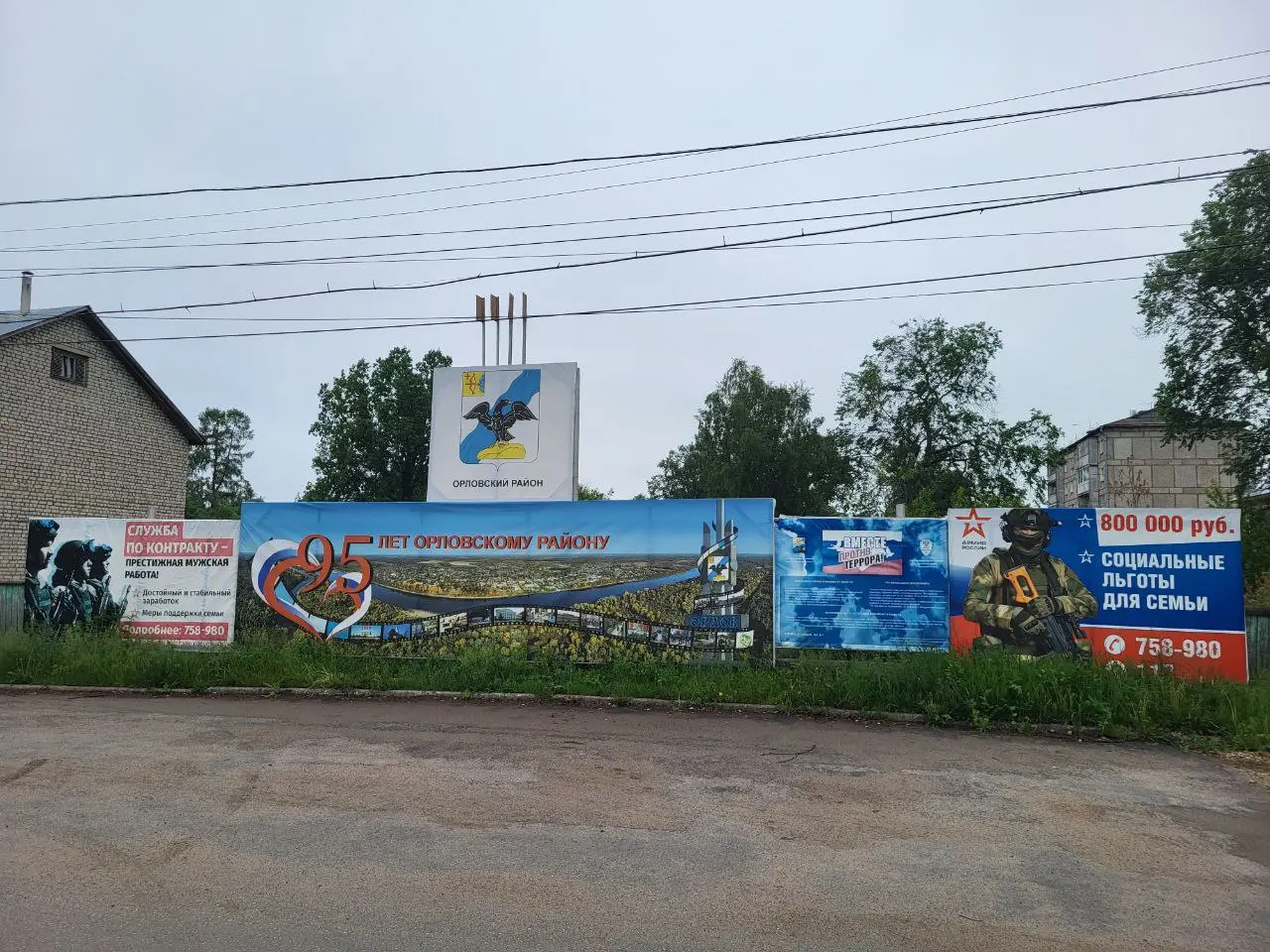 фестиваль "Орловская ладья"