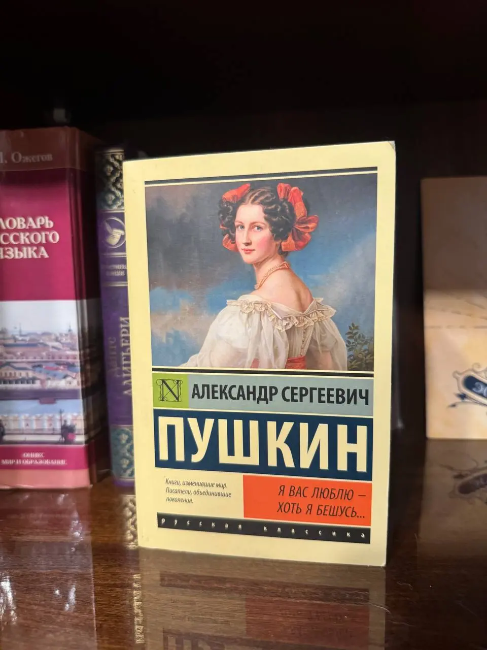 музыкально - поэтический вечер в честь Александра Сергеевича Пушкина