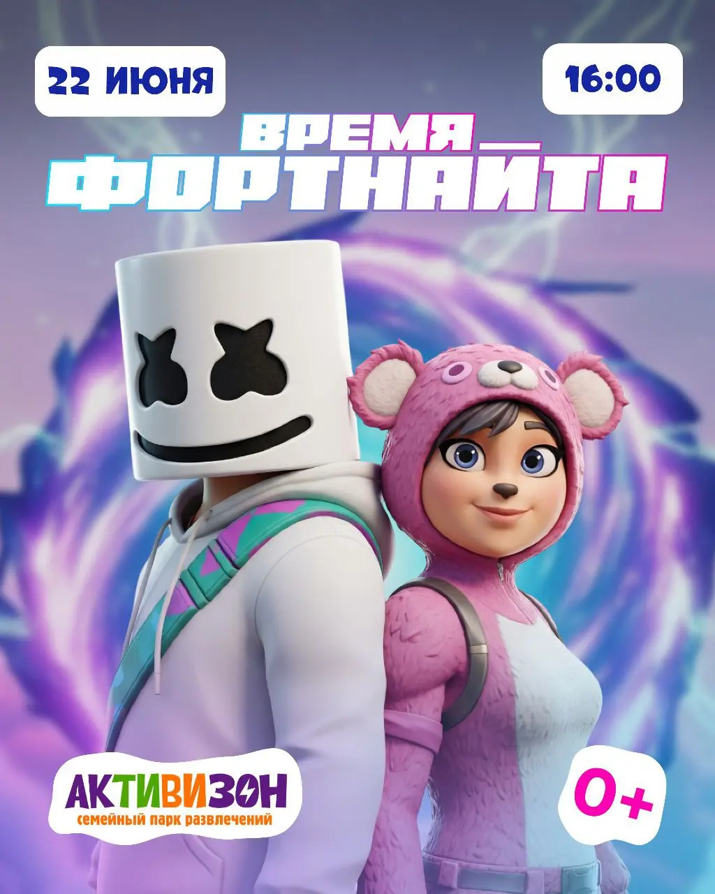 Тематическое шоу в АКТИВИZON