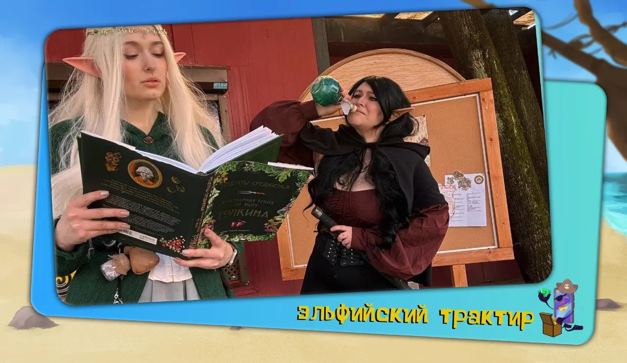 Фестиваль ANI-K — волшебная стойка эльфийского трактира