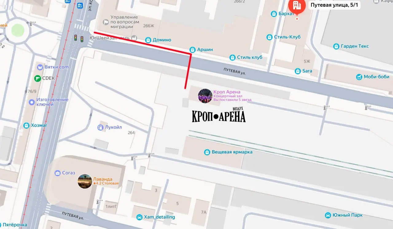 Концерт Каспийского Груза на площадке Кро Арена Воздух