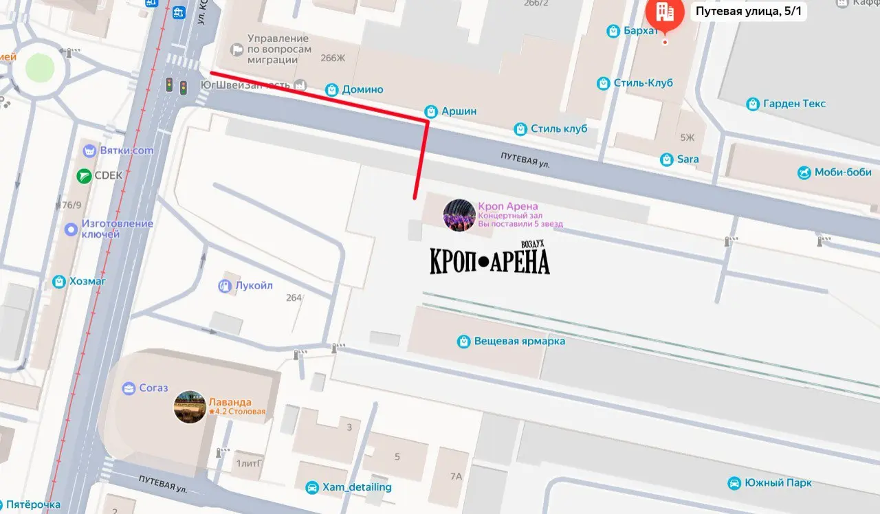 Концерт ATL на площадке Кро Арена Воздух