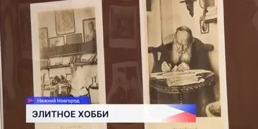 Выставка «Софья Андреевна — фотограф» открыт в Нижнем Новгороде