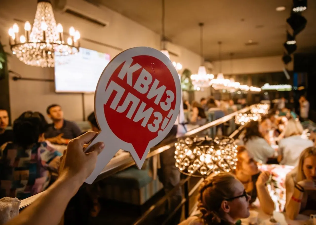 Классический Квиз