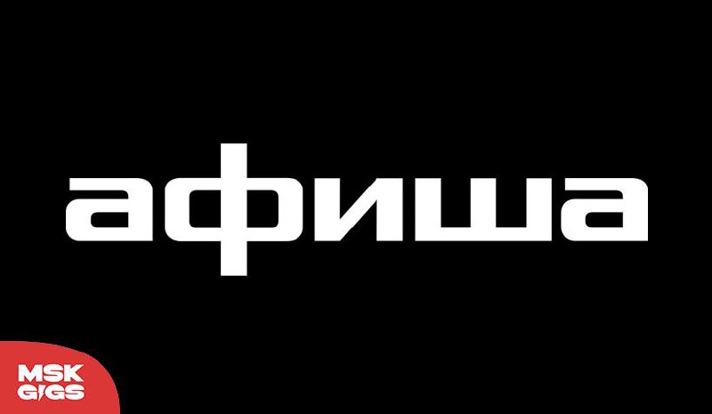 Скидки до 50% на «Афише»