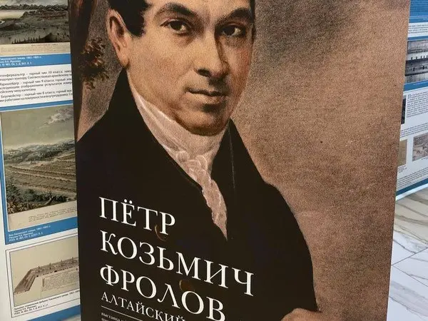Петр Фролов: человек, который внёс огромный вклад в развитие Барнаула