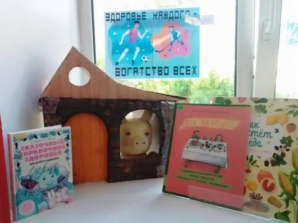 Младший абонемент о здоровье и питании