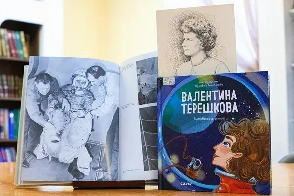 Лекция "Валентина Терешкова. Первая женщина в космосе"