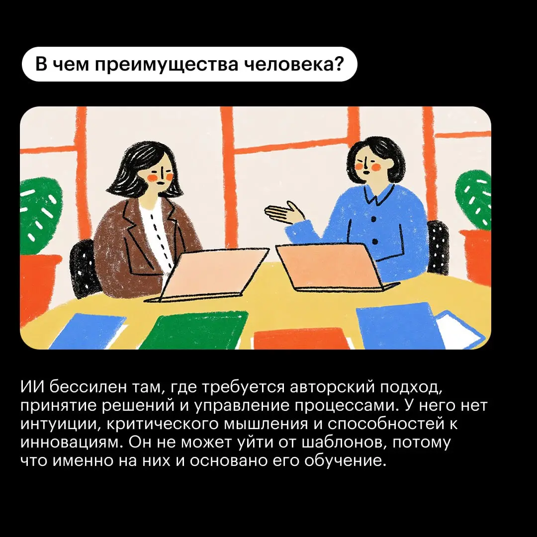 Креативное мышление в бизнесе