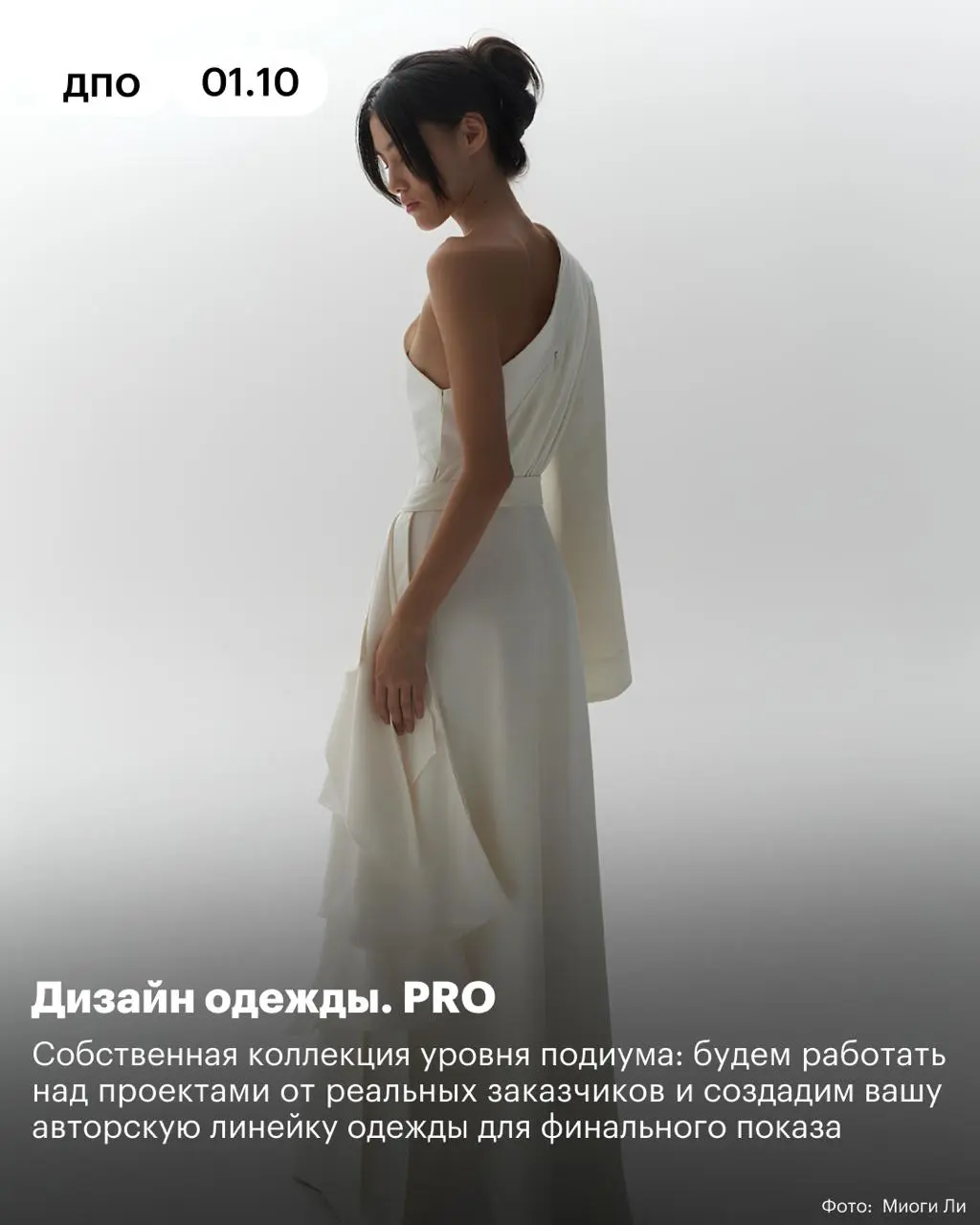 Карьера в дизайне одежды: пошаговая траектория