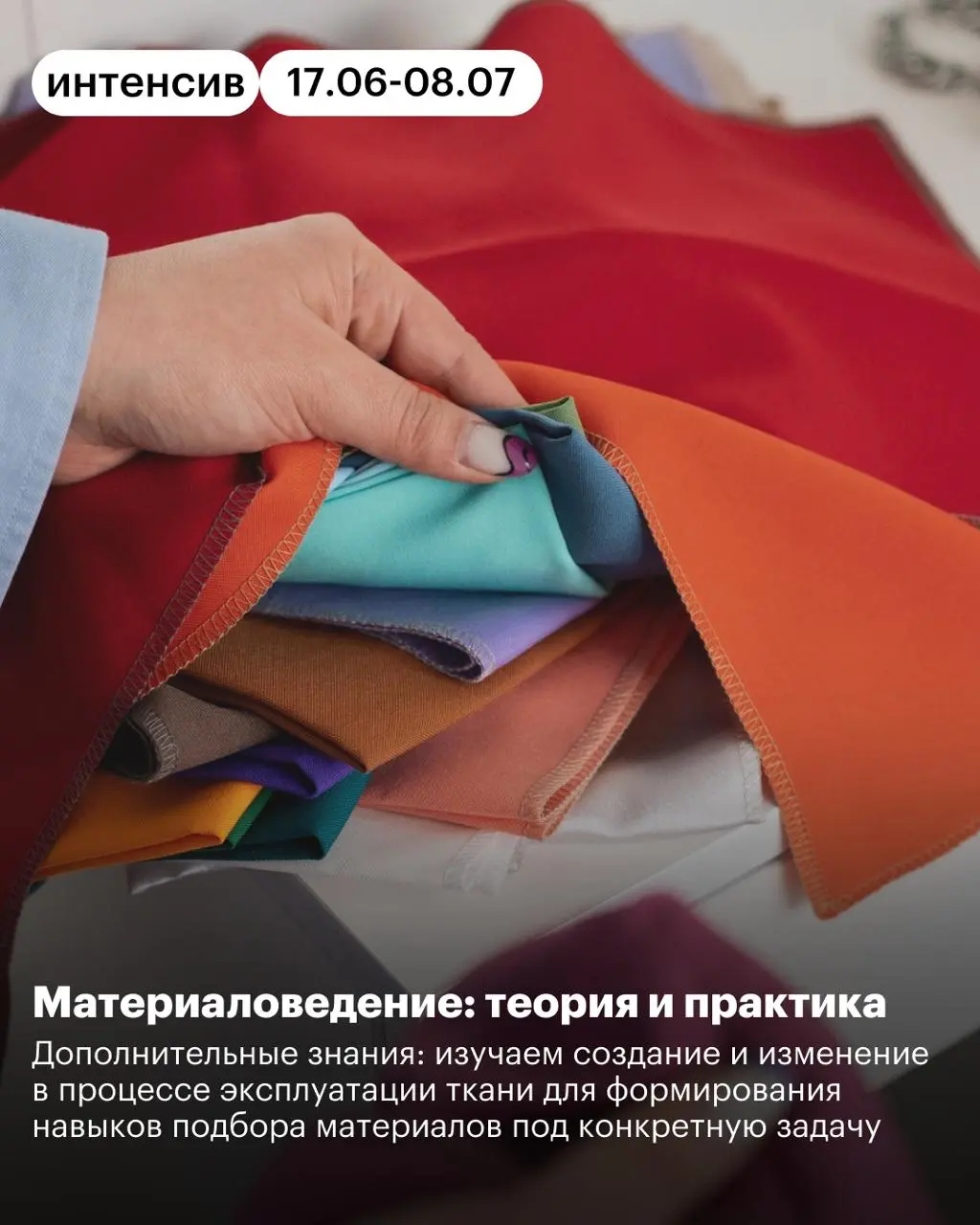 Карьера в дизайне одежды: пошаговая траектория