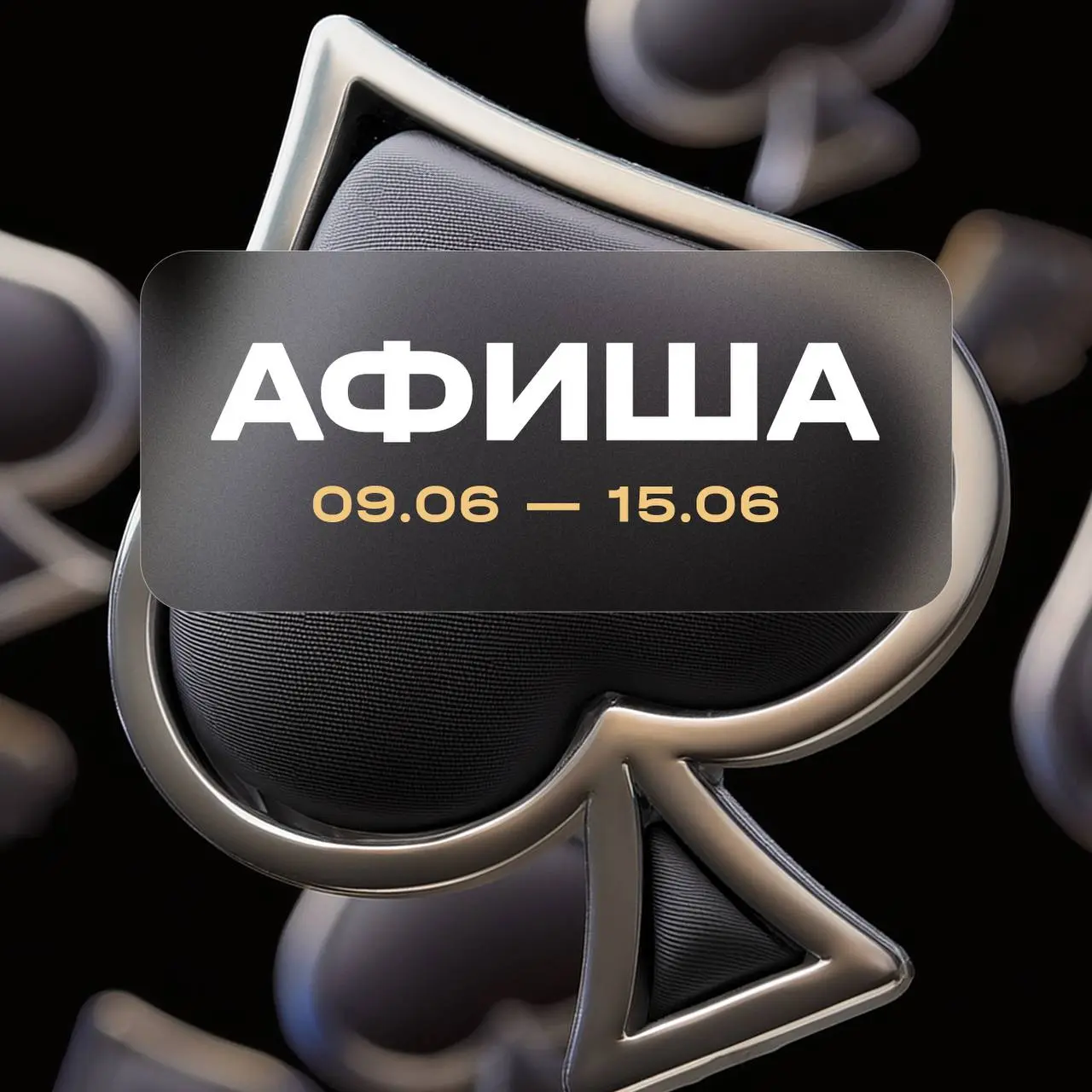 Special Poker Weekend