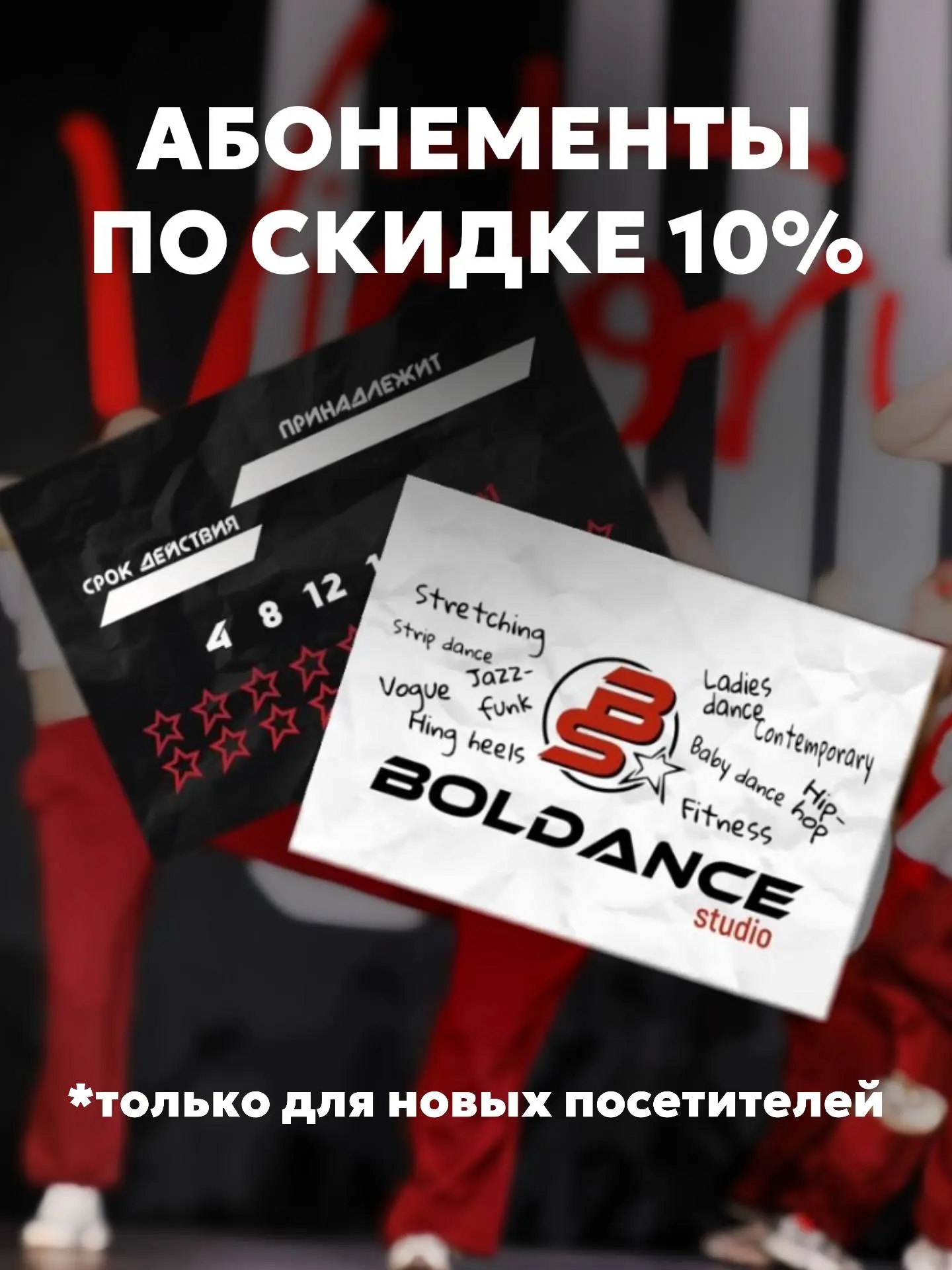 Бесплатные мастер-классы по танцу