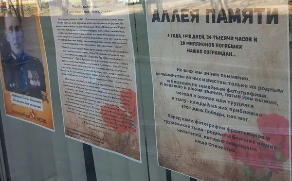 Фотовыставка "Стена Памяти"