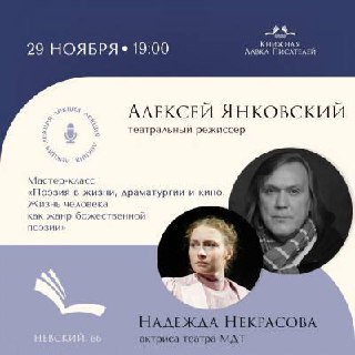 Поэзия в жизни, драматургии и кино. Жизнь человека как жанр божественной поэзии
