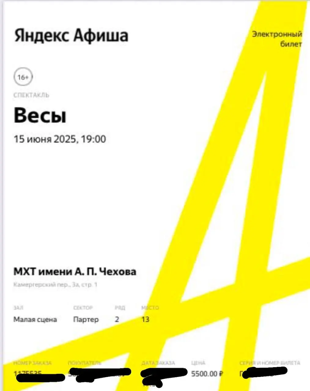 Весы 15 июня 2025,19.00
