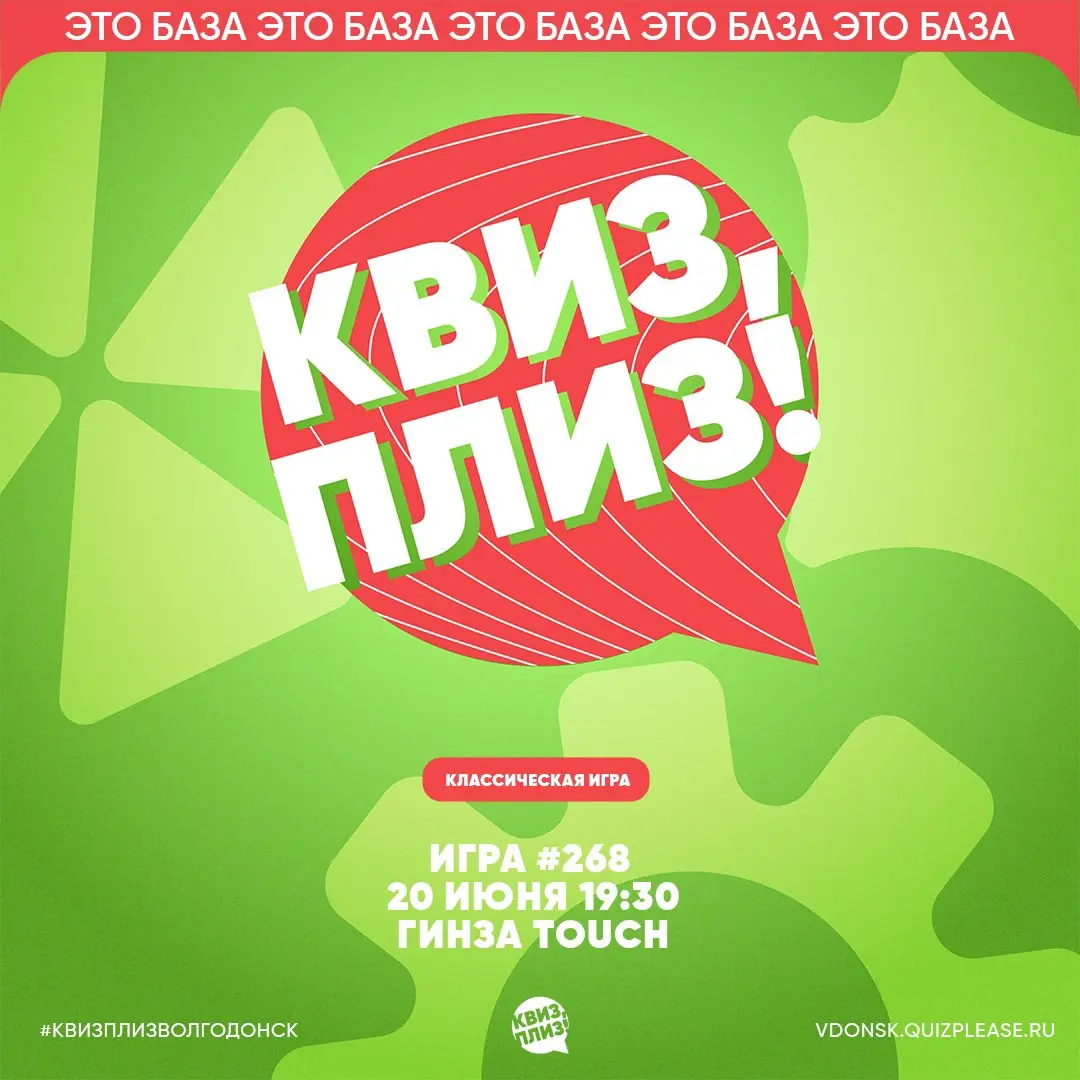 Барная викторина