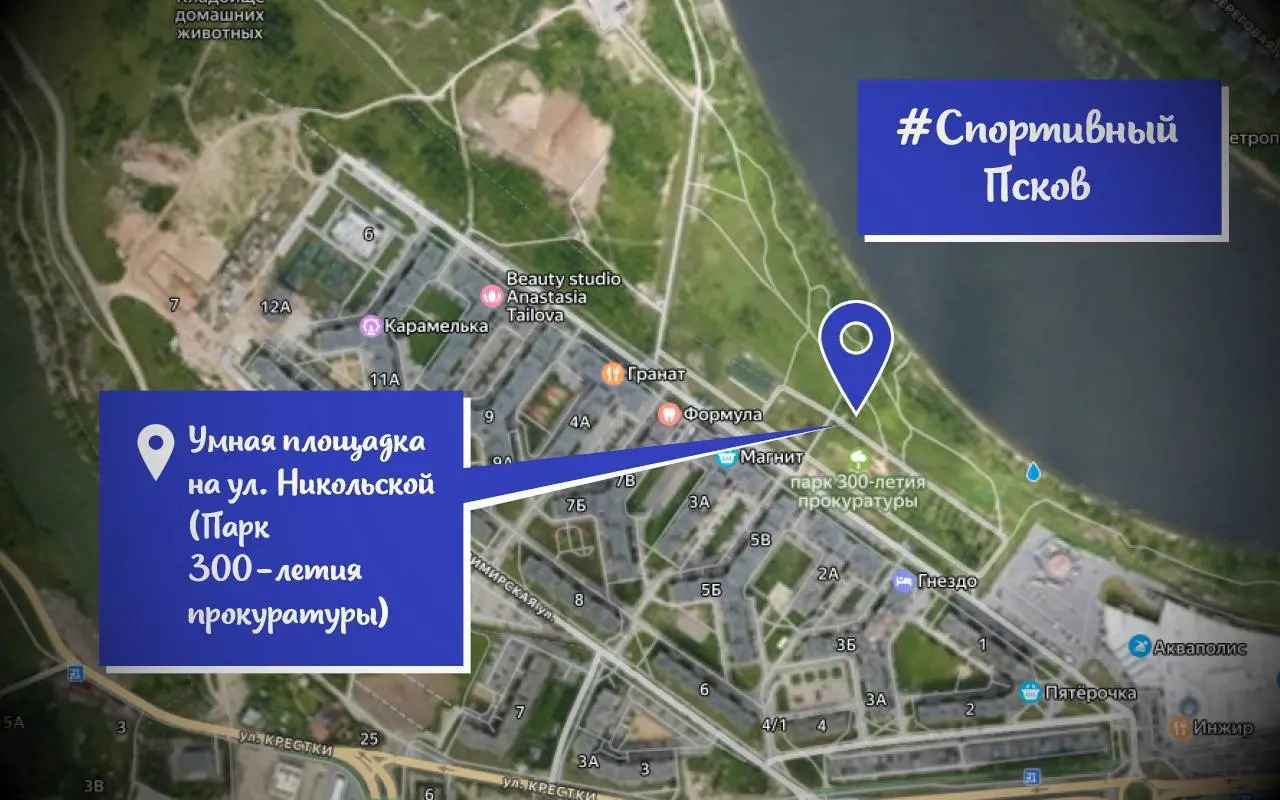 Бесплатные тренировки на свежем воздухе в Пскове