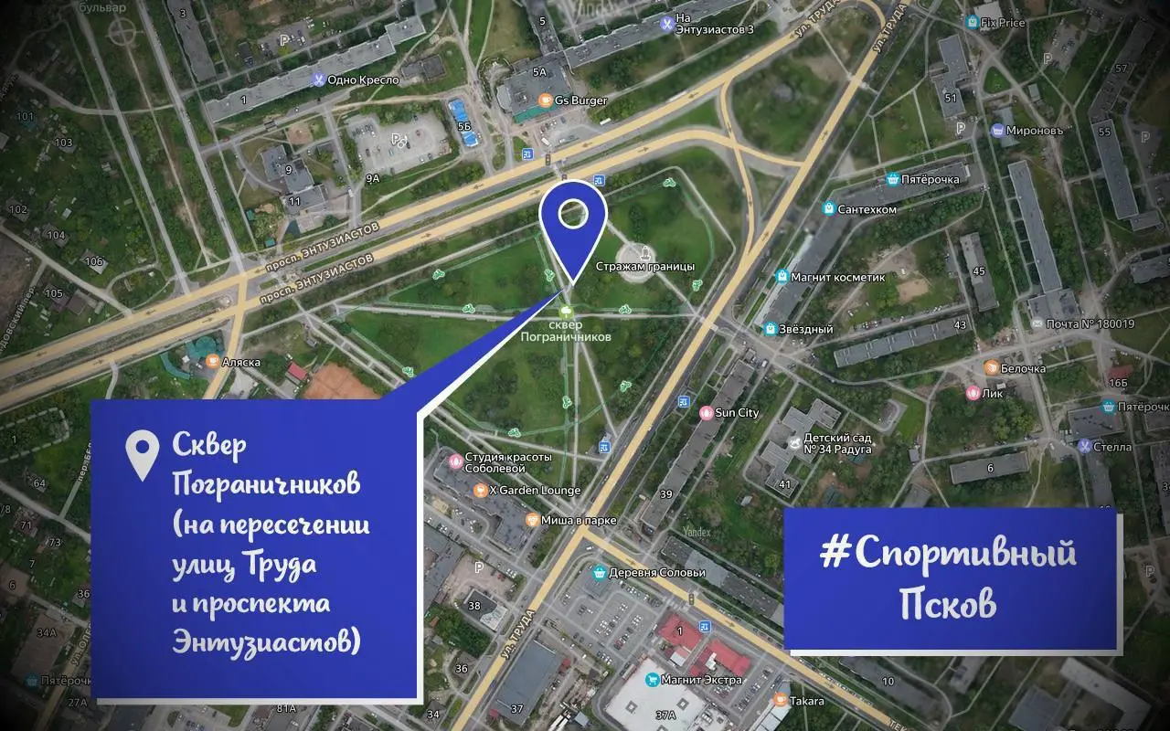 Бесплатные тренировки на свежем воздухе в Пскове