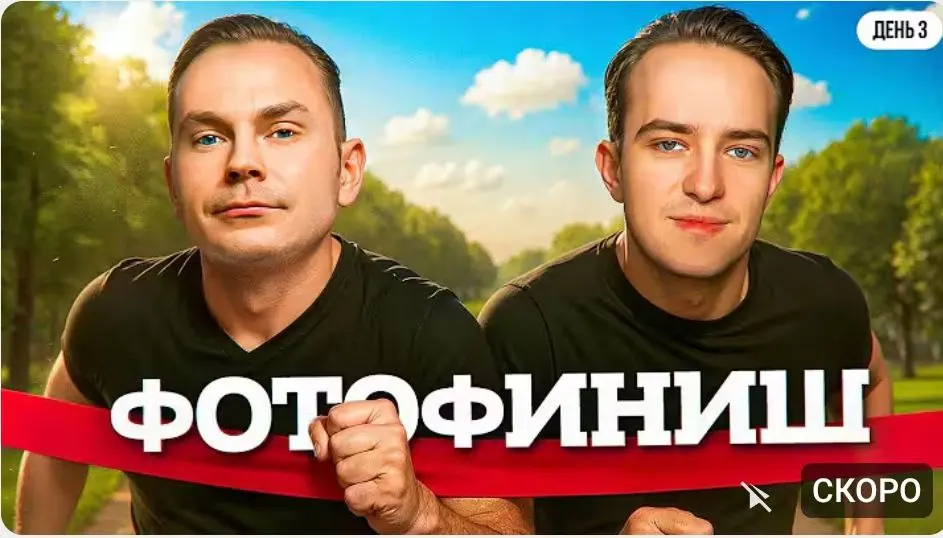 Мафия: финал '5 элемента'