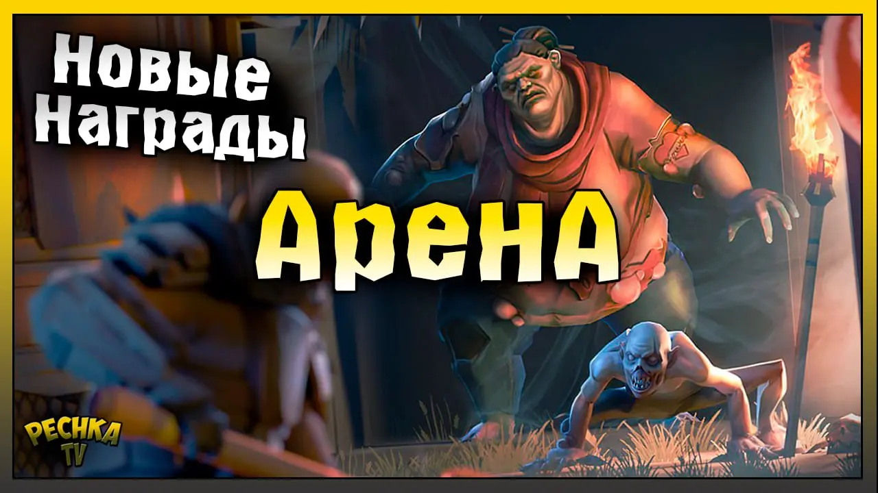 Охота за головами | НОВЫЕ Награды на Арене | Last Day on Earth: Survival