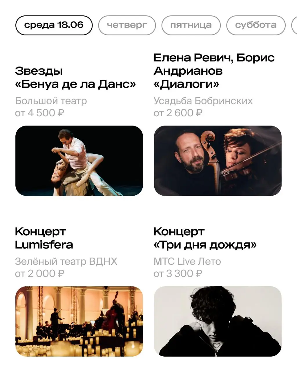 Пикник Афиши х Сбер в Москве