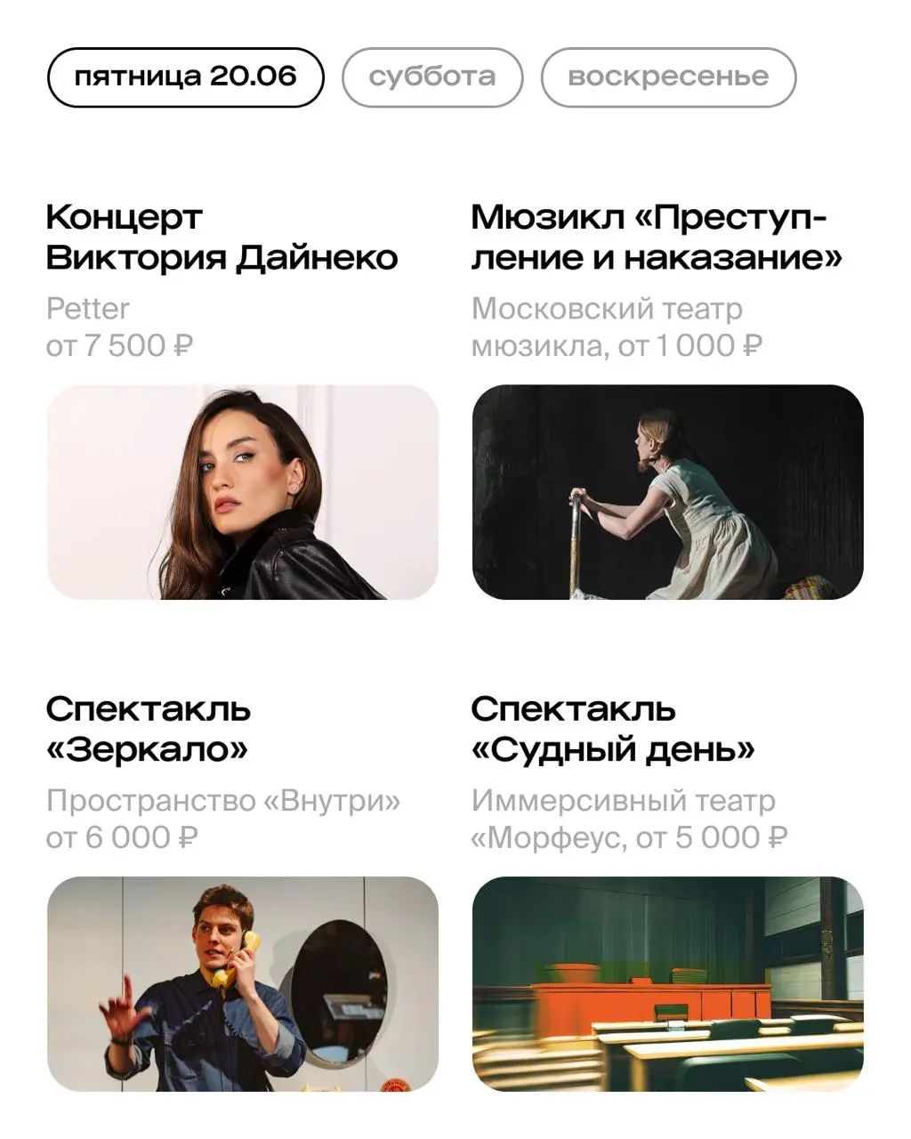 Пикник Афиши х Сбер в Москве