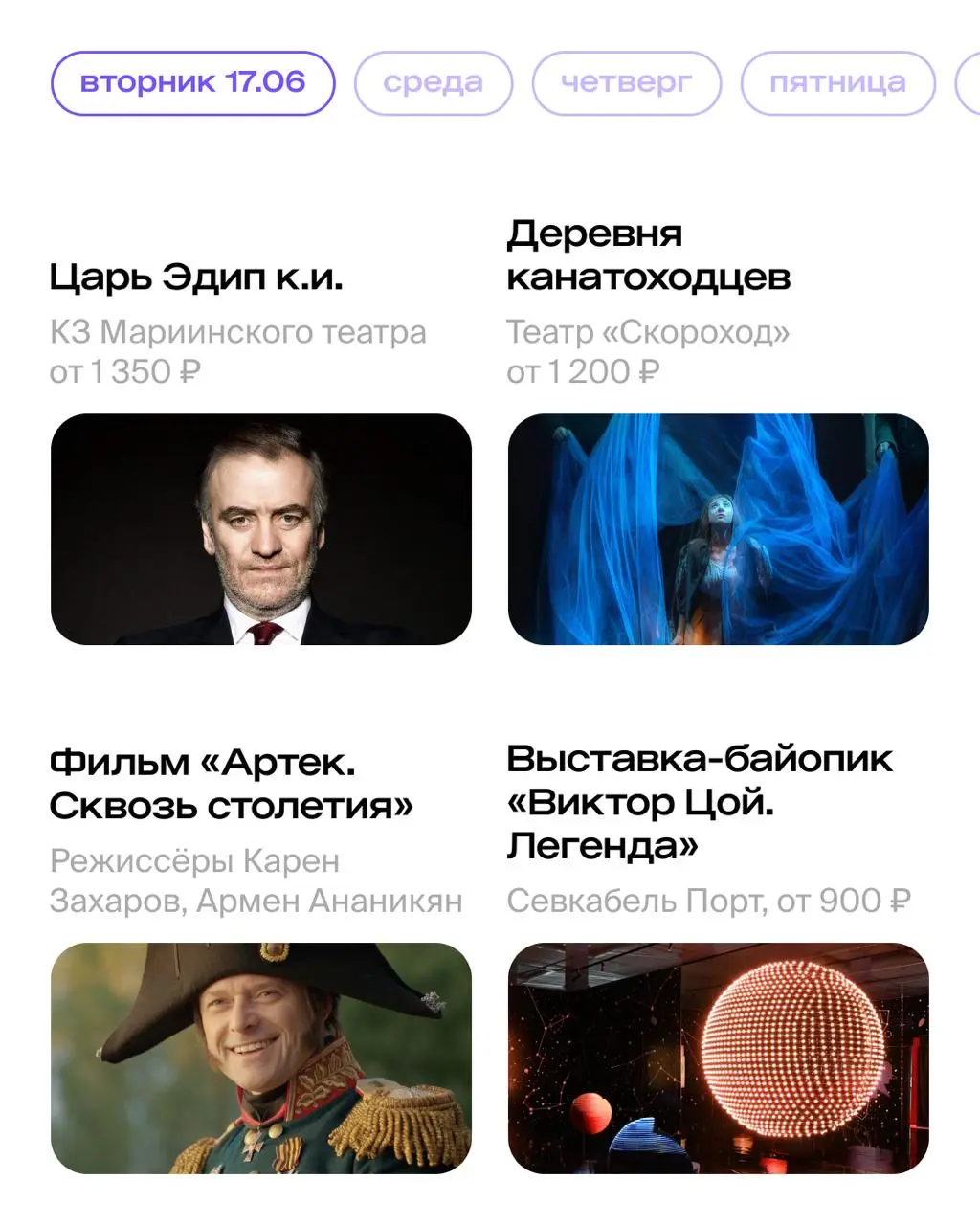 концерт Анны Асти, джаз у моря, рок-хиты на крыше, литературный вечер по творчеству Бродского, опера «Богема» в Мариинском театре и другие события